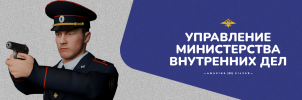 УМВД (1).png УМВД (1).png
