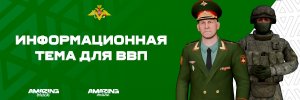 Информационая тема для ввп.jpg