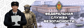 ФСБ шапка.png ФСБ шапка.png