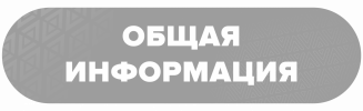 Obschaya_informatsia.png