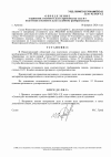 Определение-о-принятии.png