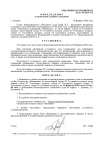 Определение О назначении судебного заседания.png