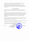 Постановление (1).png