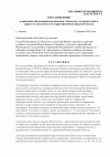 Постановление (2).png