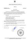 приказ.jpg