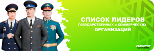 Лидеры (1).png Лидеры (1).png