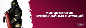 Шапка ЕСС МЧС.jpg Шапка ЕСС МЧС.jpg