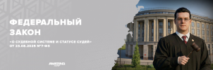 Законодательство копия.png