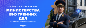 ГУ МВД.png