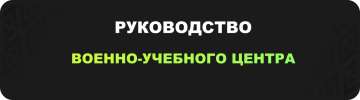 РУКВУЦ.png