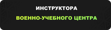 Вуц инстр.png
