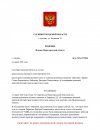СУД НИЖЕГОРОДСКИЙ ОБЛАСТИ_page-0001.jpg