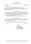 Определение об отказе 2 (5)_page-0001.jpg Определение об отказе 2 (5)_page-0001.jpg
