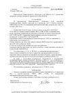 Определение об отказе  2а-99.png