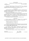 Определение о принятии 2а-101.png