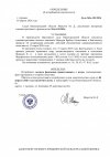 Определение об истребовании (1) (1)_page-0001.jpg Определение об истребовании (1) (1)_page-0001.jpg