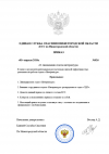 приказ о ликвидации.png