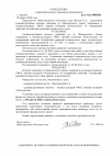 Определение о принятии 2а-108_00001.png