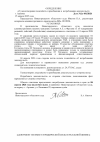 Определение об истребовании 2а-101_00001 (1).png
