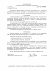 Определение о принятии 2а-107.png Определение о принятии 2а-107.png