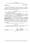 Определение об удовлетворении ходайтайства отвеьчика 2а-101.png