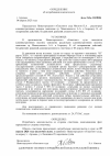 Определение об истребовании 2а-111_00001.png