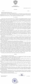2032 - Решение суда - копия со штампом.png
