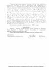 Определение об отказе  2а-116_00002.png