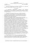 Определение об отказе  2а-116_00001.png