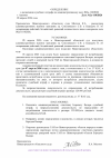 Определение о назначении судебного штрафа 2а-110_00001.png Определение о назначении судебного штрафа 2а-110_00001.png