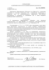Определение об приобщении доказательств 2а-108_00001.png