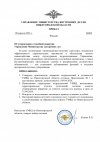 Приказ 8.jpg