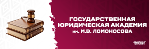 юридическая академия.png