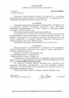 Определение-о-принятии-2а-124.jpg