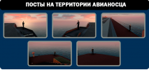 авианосец 2.png