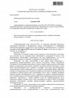 sud_page-0001.jpg sud_page-0001.jpg