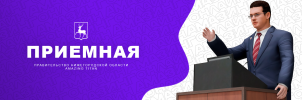 приемная.png