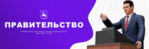 ПРАВИТЕЛЬСТВО.png