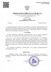 Определение об истребовании доказаиельств-1.jpg