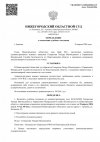 Определение о назначении судебного заседания-1.jpg