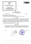 Определение о переносе_page-0001.jpg Определение о переносе_page-0001.jpg