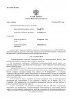 Судебное решение-1.jpg