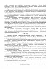 Судебное решение-2.jpg