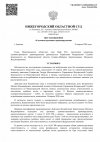 Постановление об административном правонарушении-1.jpg