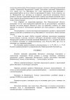 зао_page-0002.jpg зао_page-0002.jpg