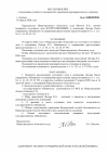 Постановление о назначении судебного заседания_00001.png