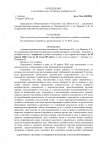 Определение о назначении заседания 2а-101_00001.jpg