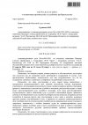 OPREDELENIE_O_NAZNAChENII_SUDA_page-0001.jpg