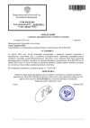 Определение о переносе (1)_page-0001.jpg
