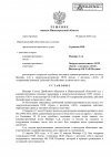 Reshenie_page-0001.jpg